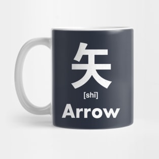 Arrow Chinese Character (Radical 111) Mug